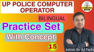 UP POLICE COMPUTER OPERATOR PRACTICE SET | INPUT OUTPUR DEVICES | PRINTER | UP POLICE CO CLASSES-15