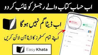 How To Use Easy Khata Mobile App - Easy Khata Mobile App screenshot 1