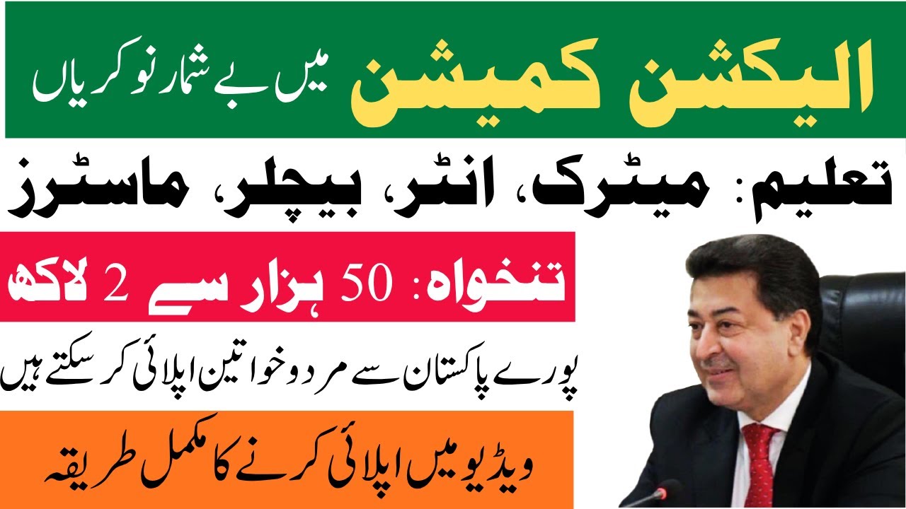 Election Commission Jobs 2025 | Apply Online Now | Govt. Jobs in Pakistan
