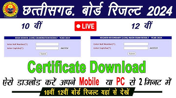 CG Board 10th 12th Result Kaise Check Kare || CGBSE Result || Chhattisgarh Result 2024