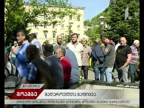 მაღაროელთა გაფიცვა ჭიათურაში