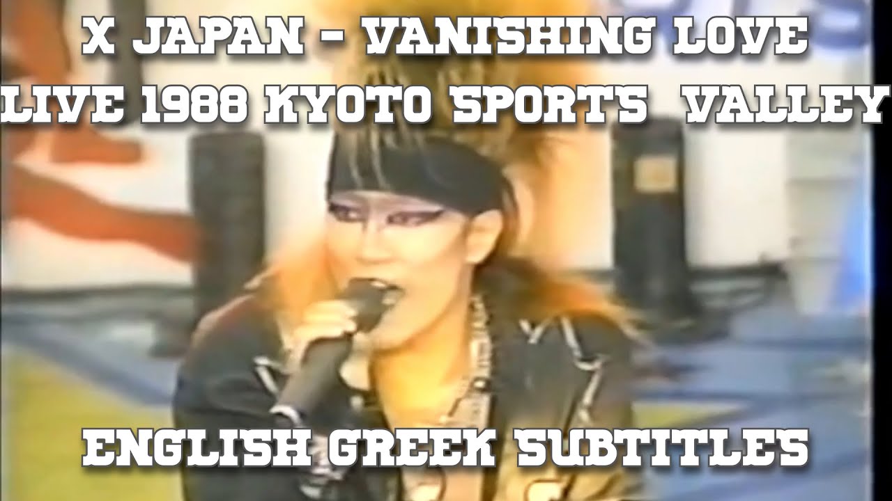 うほページ X Japan Vanishing Love - Live at Kyoto Sports Valley (04/09/1988