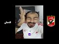 رد فعل جماهير الزمالك علي تعادل الاهلي وبورتو 4 4 خروج مشرف من كأس العالم للاندية 