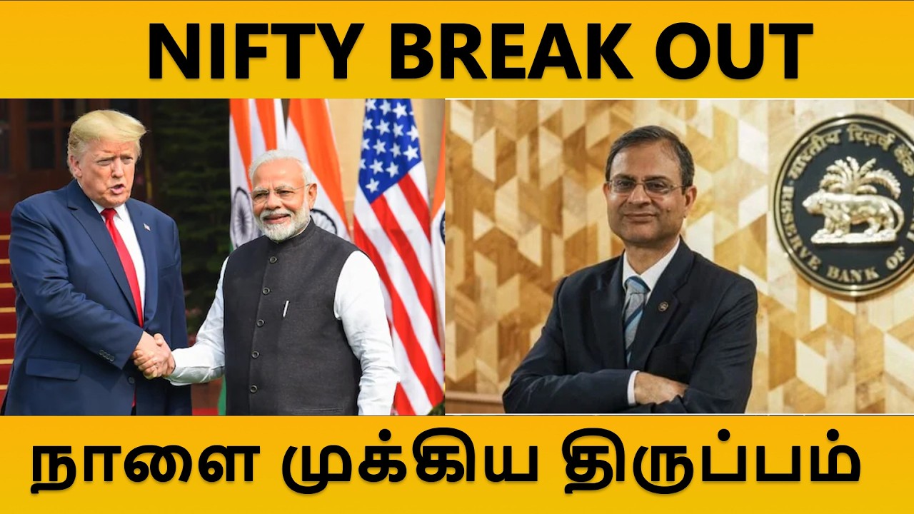 5 State election impact , India trade deal, nifty breakout trend