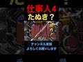 【必殺仕事人Ⅳ】【プレミア】うっすらと見えるのは!?たぬ吉、登場!? #Shorts