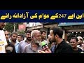 11th Hour 27th June 2018-Viewpoints from constituents in NA-247 Karachi