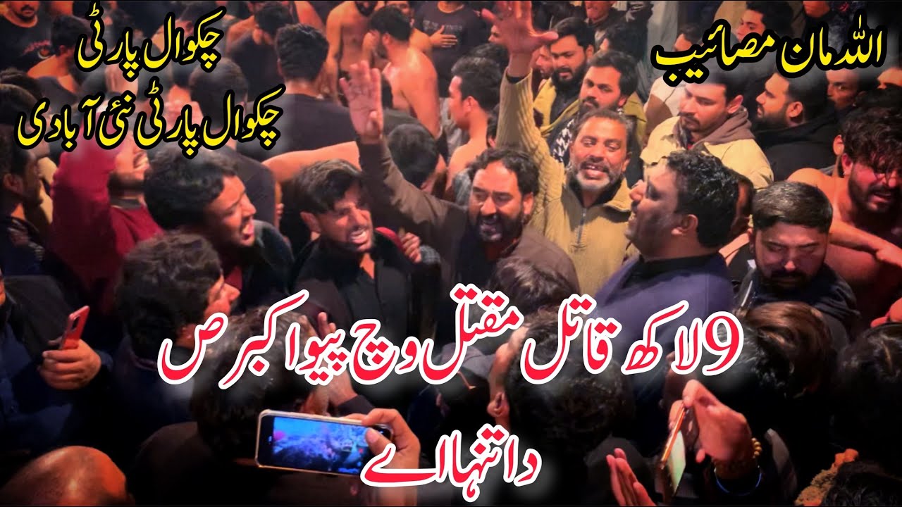 Chakwal Party Nai Abadi Noha|9 Lakh Qatil Maqtal wich Pioo Akber AS Da Tanhaa Ay|Haideri Daira