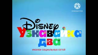 Disney Junior Two Russia Bumper Now Social Media Icons