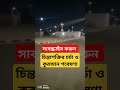 চিন্তাশক্তির চর্চা ও কুরআন গবেষণা #মিজানুর_রহমান_আজহারী #islamicpreacher #viral #waz #viral_waz