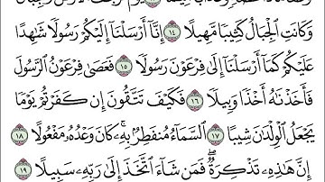 يوسف الصقير سورة المزمل