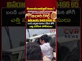 బండి ఎక్కనని మారం చేసిన జోగి ఎత్తి పడేసిన పోలీసులు | Jogi Ramesh vs Police | CVR NEWS