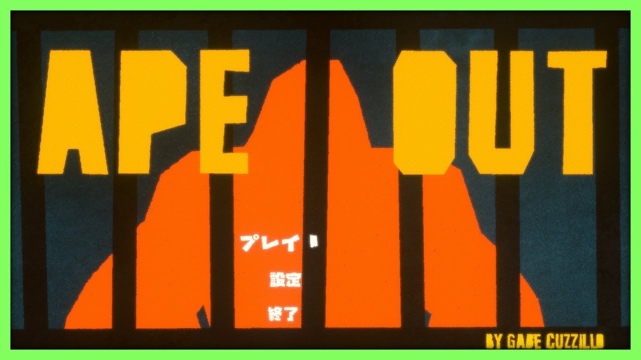ゴリラがスタイリッシュに脱走する神ゲー【APE OUT】