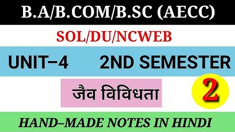 ba program evs unit 4||जैव विविधता|| #evs #du #sol  #freestudy