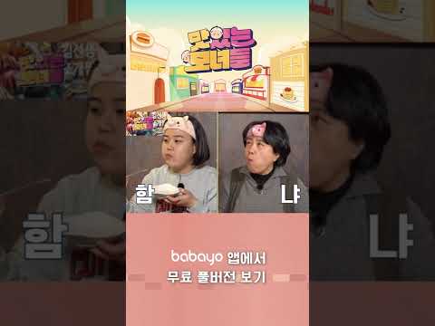 [맛있는 모녀들] 영롱한 비주얼의 <strong>조개찜</strong> 먹방 🥰 #shorts