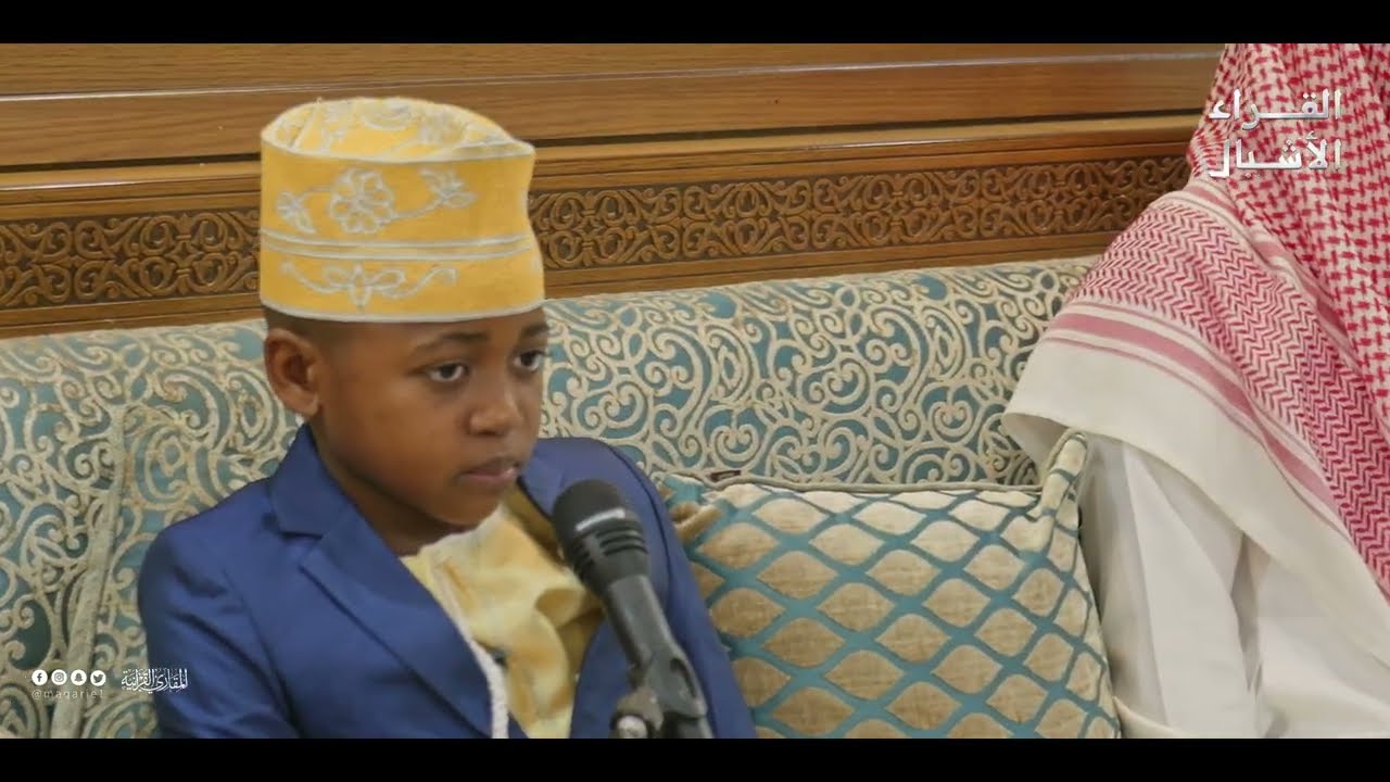 القراء الأشبال | مقتطفات من ختمة المشارك أسيد عبدالفتاح والمشارك سويد عبدالفتاح من جزر القمر