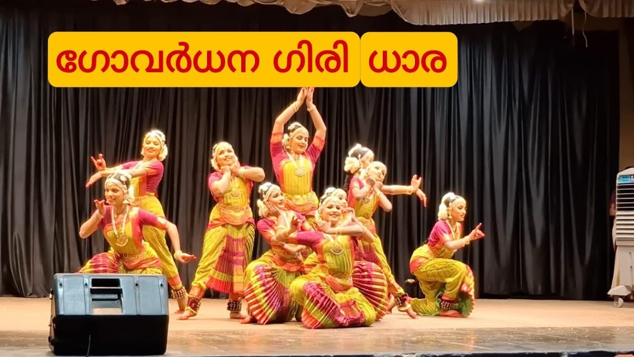 ഗോവർദ്ധന ഗിരി ധാര || Govardhana Giri Dhaara || Bharathanatyam || Guruvayur Temple
