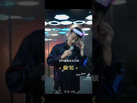 #假如#大歡 #大欢 #dahuan #翻唱 （原唱 伊林）