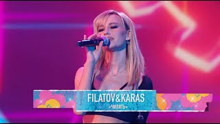 Filatov & Karas - Чилить (LIVE @ NTV \