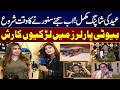 Eid ul Adha 2026 | Eid Fever Hits Peak | Beauty Parlours Witness Heavy Rush of Girls | Samaa TV