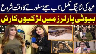 Eid ul Adha 2026 | Eid Fever Hits Peak | Beauty Parlours Witness Heavy Rush of Girls | Samaa TV
