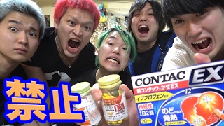 絶対に噛んではいけない錠剤を噛んだら味が科学だった！