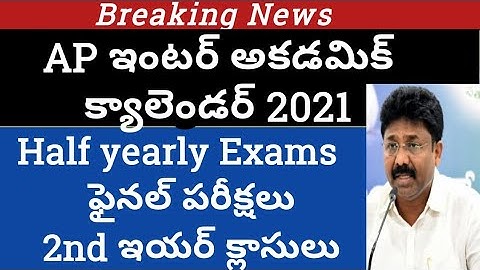 Ap intermediate colleges reopen date 2021|ap inter academic calendar 2021|ap inter admission date