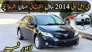 Ep# 829. Very Easy Installments of Toyota Corolla GLI 2014 Model | Limited Edition | Urgent Sale
