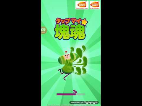 タップで塊魂!?バカゲー実況する