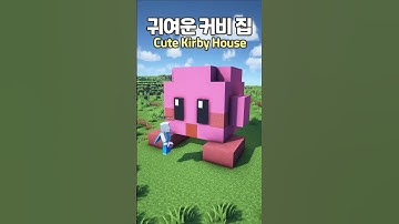 Cute Kirby Shaped Survival House 😍 #Minecraft