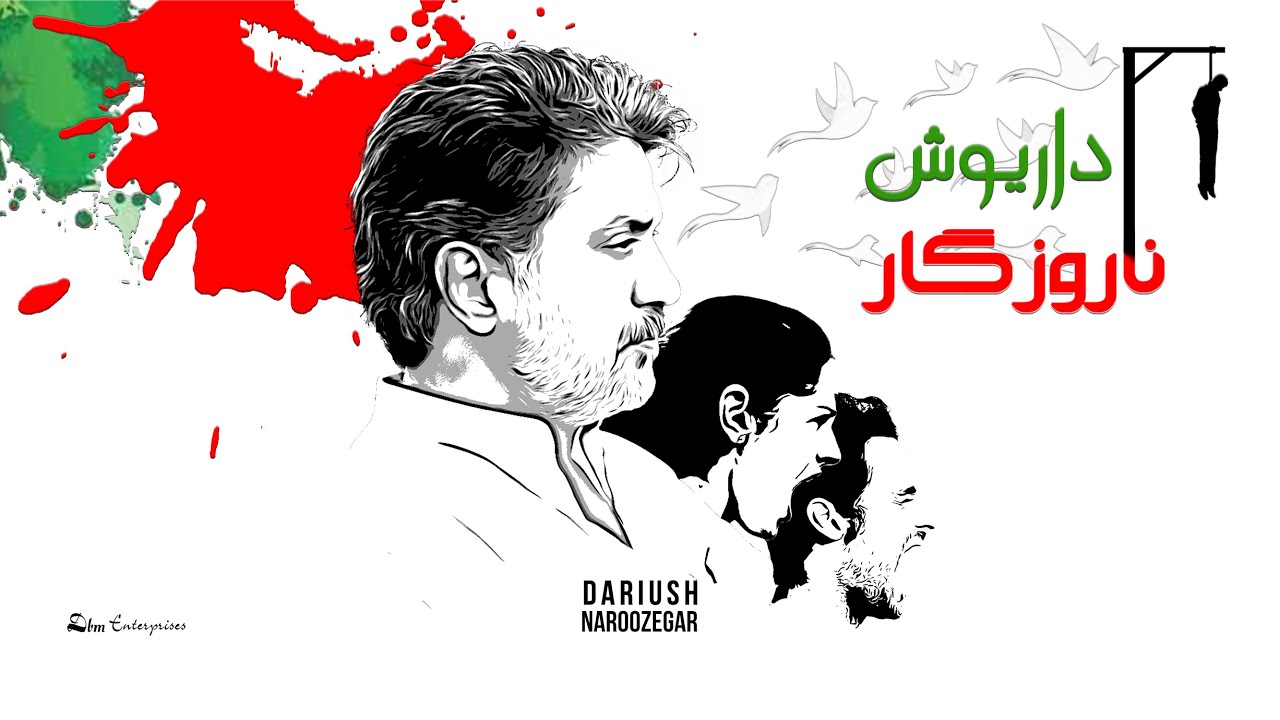 Watch Dariush: Naroozegar | داریوش: ناروزگار | Official Audio on YouTube Watch Dariush: Naroozegar | داریوش: ناروزگار | Official Audio on YouTube