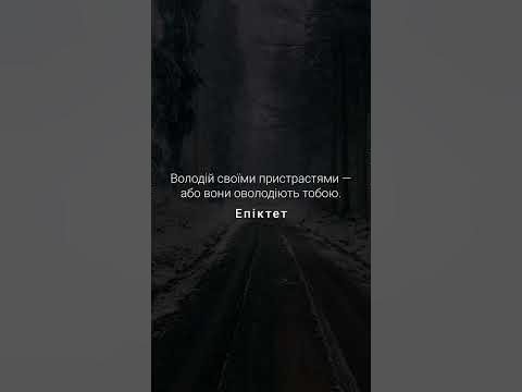 Епіктет #епіктет - YouTube