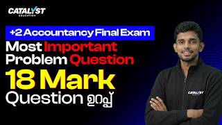 +2 Accountancy Final Exam 2026 🔥 Most Important Problem | 18 Mark Question ഉറപ്പ്
