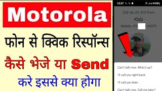 Motorola Mobile Se Quick Response Kaise Bhejemotorola Se Quick Response Kaise Karequick Response