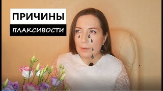 Откуда берется плаксивость?