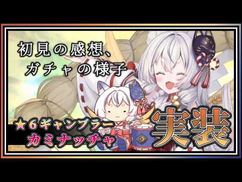 【#アンアス】制御不能以外に欠点の無いヒーラーなカミナッチャについて語った後に引く男。【ANGELICA ASTER(アンジェリカアスター)】