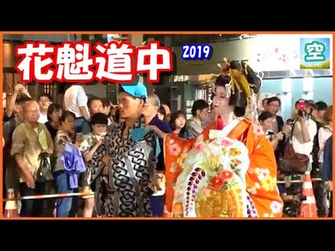 札幌すすきの花魁道中の外八文字歩きを初めて見てきました 19 Sapporo Susukino Festival Youtube 札幌すすきの花魁道中の外八文字歩きを初めて見てきました 19 Sapporo Susukino Festival Youtube