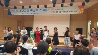 20180814  대구교회 중심부하계알티 17순  찬양