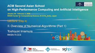 Ⅱ. Overview of Numerical Algorithms (Part 1)
2026 ACM Second Asian School on High-Performance Computing and Artificial Intelligence
January 30 - February 3, 2026
RIKEN Center for Computational Science (R-CCS), Kobe, Japan
Ⅱ. Overview of Numerical Algorithms (Part 1)”
Toshiyuki Imamura (RIKEN R-CCS)
2026 ACM Second Asian School on High-Performance Computing and Artificial Intelligence
https://europe.acm.org/seasonal-schools/asean/2026026 Ⅱ. Overview of Numerical Algorithms (Part 1)