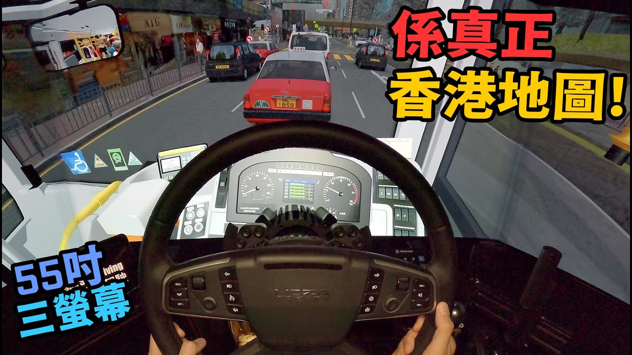 我終於玩 OMSI 2 香港模擬器😀今日揸 6號線線尖沙咀碼頭去荔枝角🚌