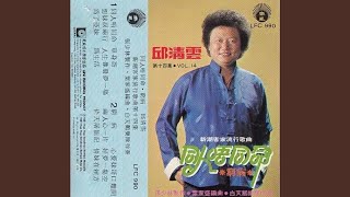 Download lagu 想妹泪两行(客家) MP3 Download lagu 想妹泪两行(客家)