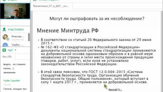 видео Инструкции по охране труда для работников ДОУ