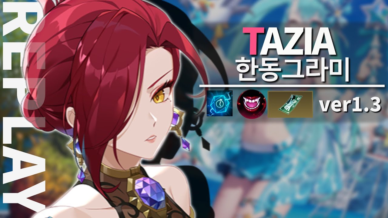 【エターナルリターン】上位圏スクワッド 吸血鬼タジア 1位試合リプレイ【パッチ1.3】