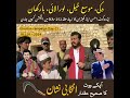Ahsan Ayaz khetran @ Imran khan