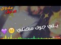 اجمل اغنيه مالتي وكلك الي مع كلمات 