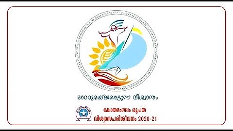 ONLINE CATECHISM, STD 2 CHAPTER 3 PART 1️ VIJNANABHAVAN, KOTHAMANGALAM