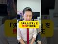 「失礼します」と言って職員室入ったのに無視してくる先生の気持ち #元教師 #先生 #教師の本音