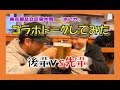 【字幕なし手話動画】手話ができてろう者が経営する青森料理＆沖縄料理の居酒屋「あいや」で大塚ろう学校時代の後輩とコラボトークをしてみた・・・の巻