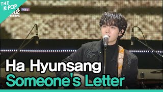 Video thumbnail of "Ha Hyunsang, Someone's Letter (하현상, 어떤 이의 편지) [2022 서울뮤직페스티벌 DAY4]"