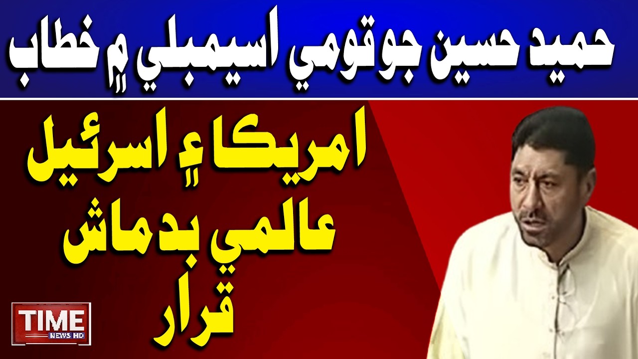 Israel Ain America Aalmi Badmash Qarar | Time News HD