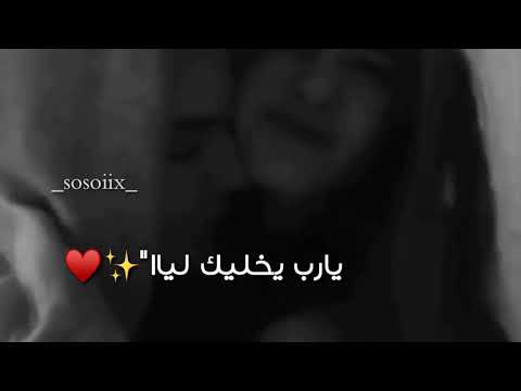 همسه حب تناديك حالات واتس اب لعيد الحب